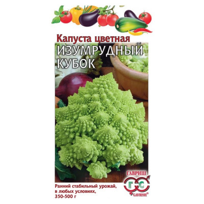 ГАВРИШ Капуста цветная Изумрудный кубок 0,2 г DHп 4602307