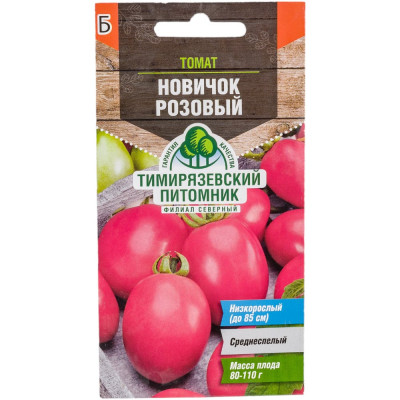 Тимирязевский Питомник Семена томат Новичок розовый средний Д 0,2г Of000095598