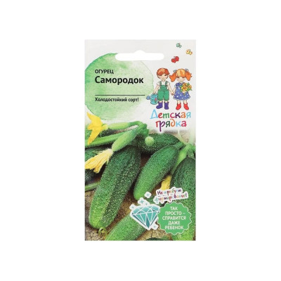 Детская грядка Огурец Самородок 0,25г 126452