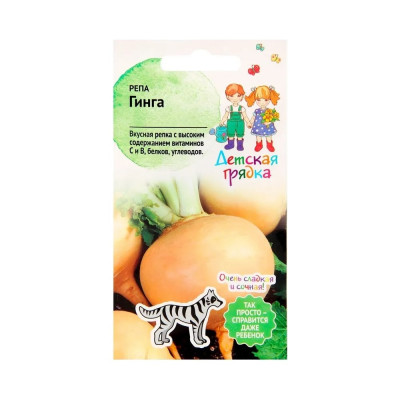 Детская грядка Репа Гинга 1г 126514