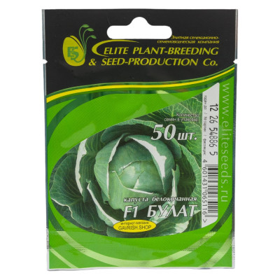 ELITE PLANT-BREEDING & SEED PRODUCTION Co. Булат F1 семена капусты белокочанной 50 шт ЭС мини 1999942740