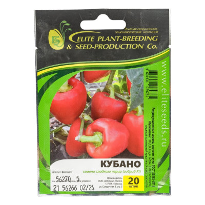 ELITE PLANT-BREEDING & SEED PRODUCTION Co. Кубано F1 семена перца сладкого 20 шт ЭС мини 1026995307