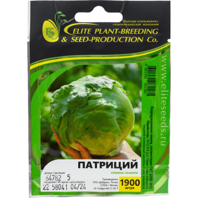 ELITE PLANT-BREEDING & SEED PRODUCTION Co. Патриций семена салата айсберг кочанного 1900 шт ЭС мини 1999947935