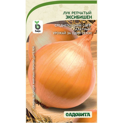 Садовита Семена Лук Эксибишен 0,5гр Bejo 00216521