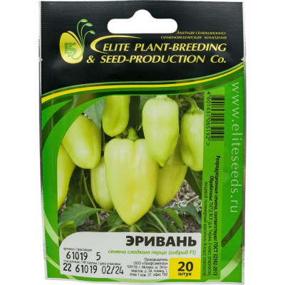 ELITE PLANT-BREEDING & SEED PRODUCTION Co. Эривань F1 семена перца сладкого 20 шт ЭС мини 1999942738