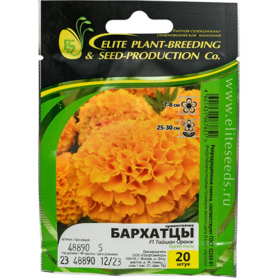 ELITE PLANT-BREEDING & SEED PRODUCTION Co. Бархатцы пр. махр тайшан оранж f1 20 шт эс мини 1999943427