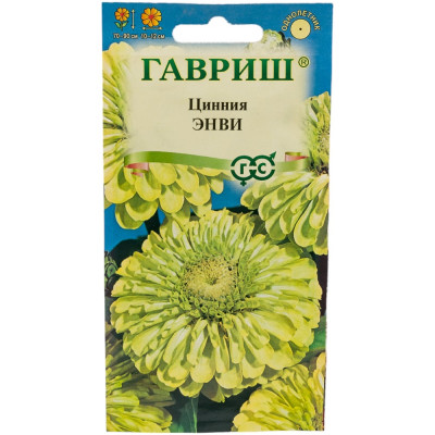 ГАВРИШ Цинния Энви (изящная) 0,5 г 000755