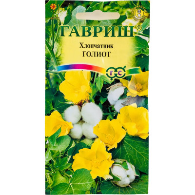 ГАВРИШ Хлопчатник Голиот (сахарная вата) 3 шт. 4601945