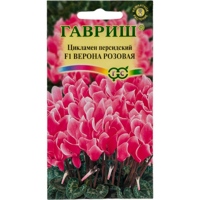 ГАВРИШ Цикламен Верона розовая, персидский 3 шт. 1999946878