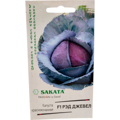 ГАВРИШ Капуста краснокоч. Рэд Джевел 10 шт. (Саката) 1071856530
