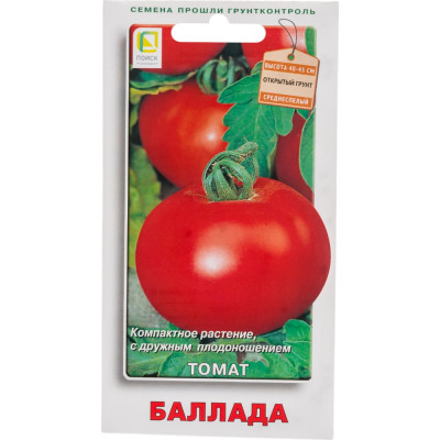 Агрохолдинг ПОИСК Томат Баллада (А) 0,1гр 500951