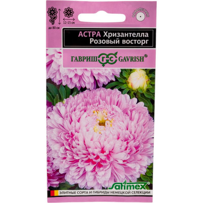 ГАВРИШ Астра Хризантелла Розовый восторг (хризантемовидная) 0,05 г Н20 1070008063