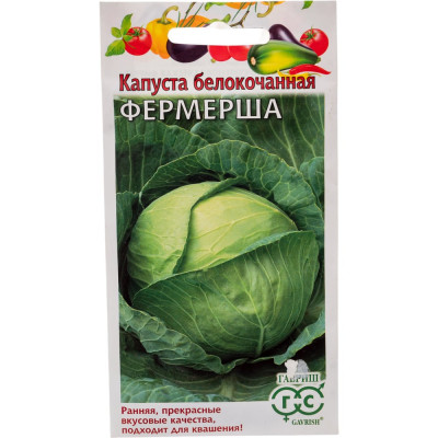 ГАВРИШ Капуста белокоч. Фермерша 0,5 г (ранняя) Н24 1071862958