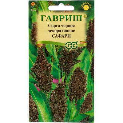 ГАВРИШ Сорго черное (декоративное) Сафари 0,5 г DH 1071858198