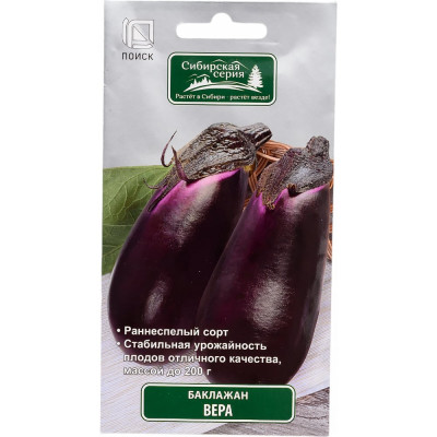 Агрохолдинг ПОИСК Баклажан Вера 0,25гр 150807