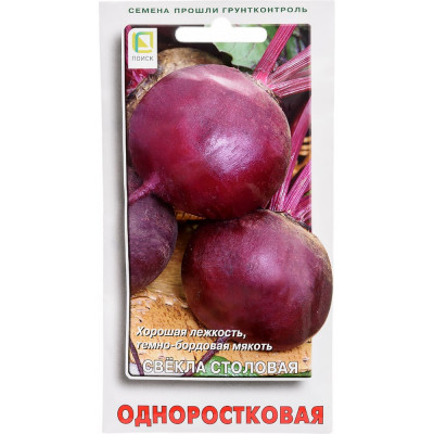 Агрохолдинг ПОИСК Свекла столовая Одноростковая 3гр 470955