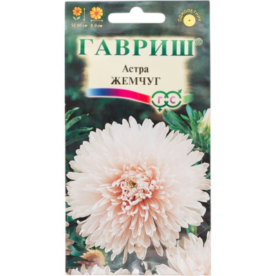 ГАВРИШ Астра Жемчуг, однолетняя (воронежская лососево-беж.) 0,3 г 002693