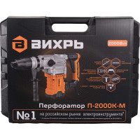 Вихрь Перфоратор П-2000к-м SDS-Max 72/3/21