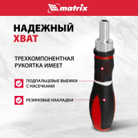 Реверсивная отвертка с набором бит MATRIX MASTER CrV, 11 шт. 11546