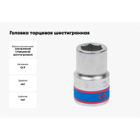 Головка торцевая шестигранная (56 мм; 3/4") KING TONY 633556M