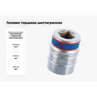 Головка торцевая шестигранная (35 мм; 3/4") KING TONY 633535M