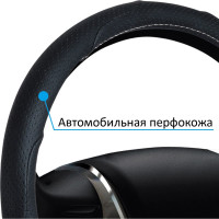 Оплетка на руль SENATOR Texas кожаная, M, 38 см, черный OPLS0901