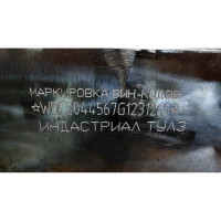 Ручной электрический маркиратор с внешним контроллером Индастриал Тулз МРЭ-1240 U00018