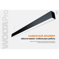 Светильник WOLTA PRO ДСО01 ПРОФИЛЬ 36Вт IP40 3240лм 6500К Матовый ДСО01-36-101-6К-Ч