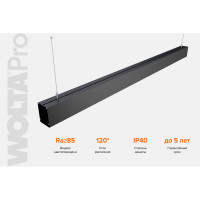 Светильник WOLTA PRO ДСО01 ПРОФИЛЬ 36Вт IP40 3240лм 6500К Матовый ДСО01-36-101-6К-Ч