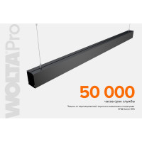 Светильник WOLTA PRO ДСО01 ПРОФИЛЬ 36Вт IP40 3240лм 6500К Матовый ДСО01-36-101-6К-Ч