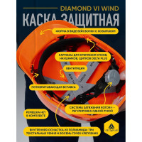Защитная каска Delta Plus DIAMOND VI WIND из ABC с вентиляцией, оранжевая DIAM6WTRORFL
