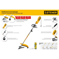Сетевая коса STEHER SEH-38-1300