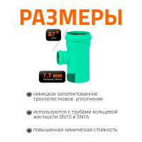 Тройник Ostendorf 200/110x87 KG2000EA 774630