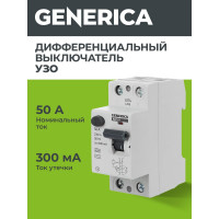 Дифференциальный выключатель GENERICA УЗО ВД1-63 2Р 50А 300мА MDV15-2-050-300