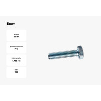 Болт КРЕП-КОМП полная резьба, цинк, DIN 933, 12x25, пр. 10.9, 25 кг/ 709 шт. бп1225пр-10.9