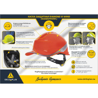 Защитная каска Delta Plus DIAMOND VI WIND из ABC с вентиляцией, оранжевая DIAM6WTRORFL