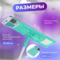 Швабра для пола PERFECTO LINEA с насадкой из микрофибры, бирюзовая 43-392015