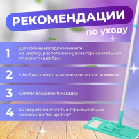 Швабра для пола PERFECTO LINEA с насадкой из микрофибры, бирюзовая 43-392015