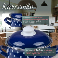 Эмалированная стальная кастрюля PERFECTO LINEA Горошек синий 2.1 л 50-600921