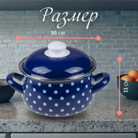 Эмалированная стальная кастрюля PERFECTO LINEA Горошек синий 2.1 л 50-600921