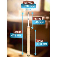 Токарный резец отрезной квадратный 10x10 мм (HSS Parting tool square) STUBAI 61833