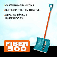 Пластиковая снеговая лопата Grinda PROLine Fiber-500 500 мм 39940