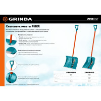 Пластиковая снеговая лопата Grinda PROLine Fiber-400 400 мм 39941