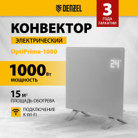 Электрический конвектор Denzel optiprime-1000, wi-fi, тачскрин, цифровой термостат, 1000 вт 98121