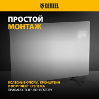 Электрический конвектор Denzel optiprime-1500, wi-fi, тачскрин, цифровой термостат, 1500 вт 98122