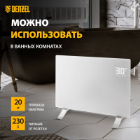 Электрический конвектор Denzel optiprime-1500, wi-fi, тачскрин, цифровой термостат, 1500 вт 98122