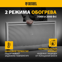 Гибридный электрический конвектор Denzel hybridx-2000, ик нагреватель, цифровой термостат 98120