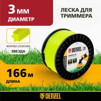 Леска FLEX CORD звезда 3 мм, 166 м, на DIN катушке для триммера Denzel 96288