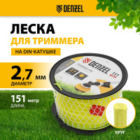Леска FLEX CORD круглая 2.7 мм, 151 м, на DIN катушке для триммера Denzel 96281