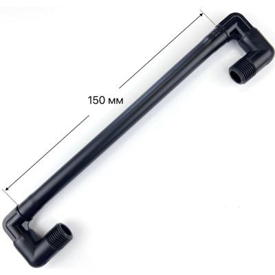 Гибкое соединительное колено Профитт  150 мм 1/2" нр х 3/4" нр 1893638